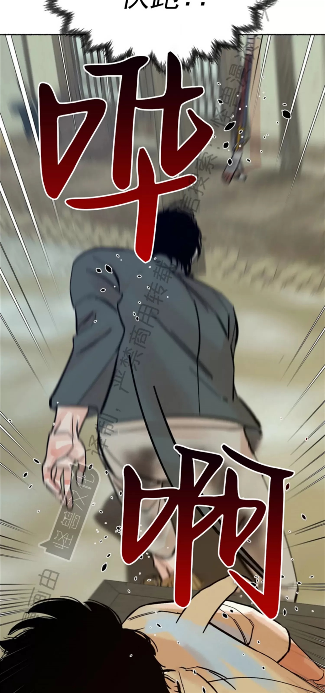 千年虎 第07话 第5页