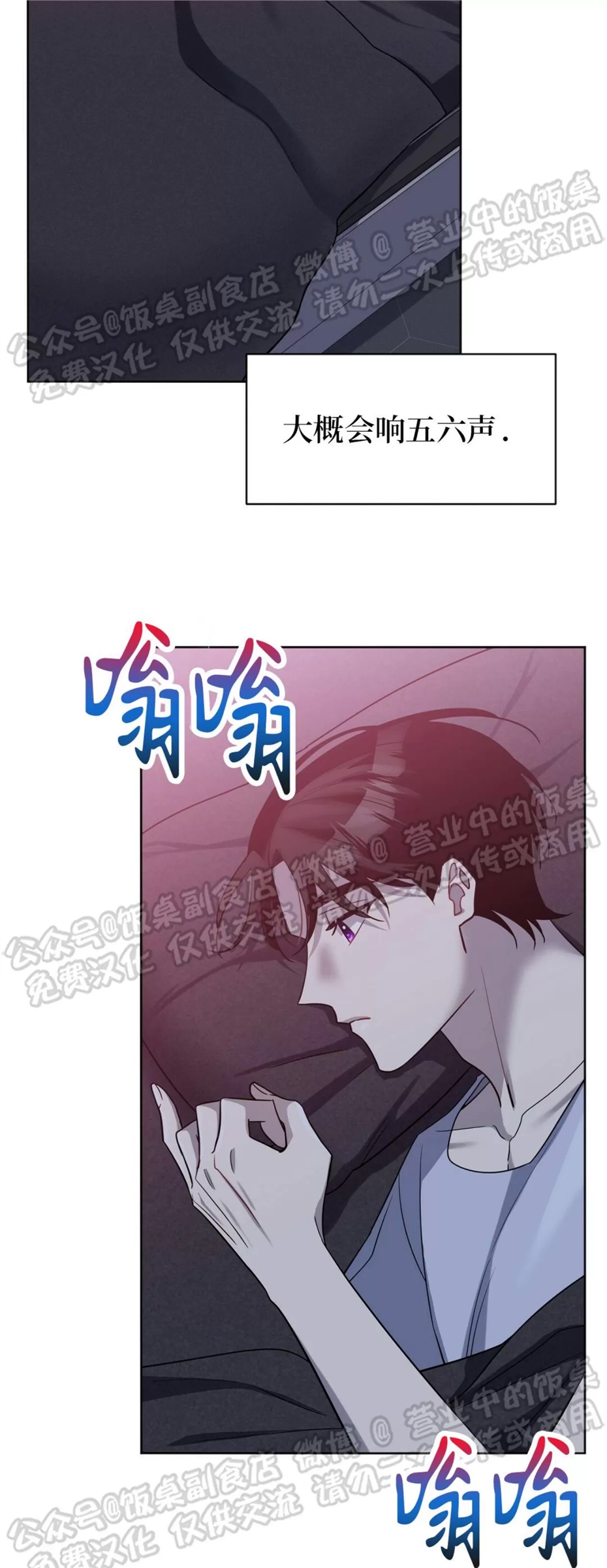 Nameless无名 第08话 第19页