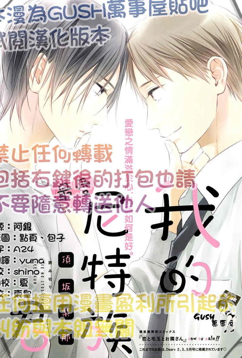 我的尼特族君 第1话 第1页