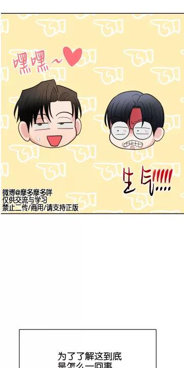 献给傲慢的你 第5话 第18页