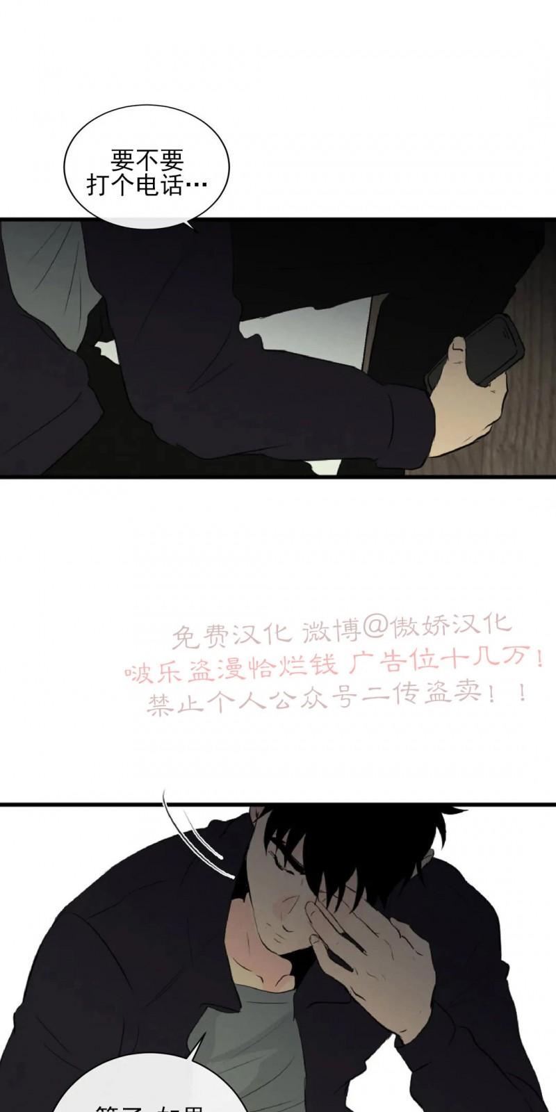 不完全变态 第43话 第18页
