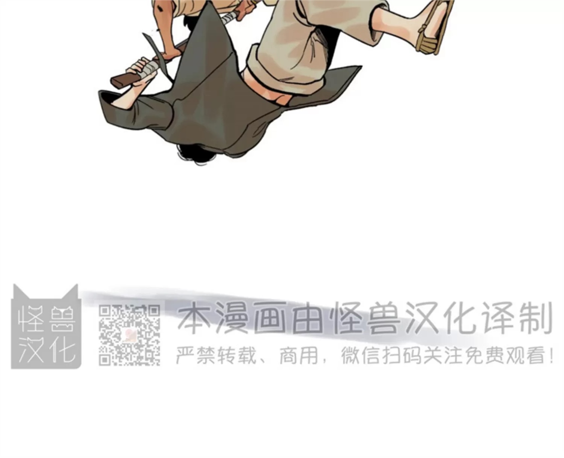 千年虎 第03话 第23页