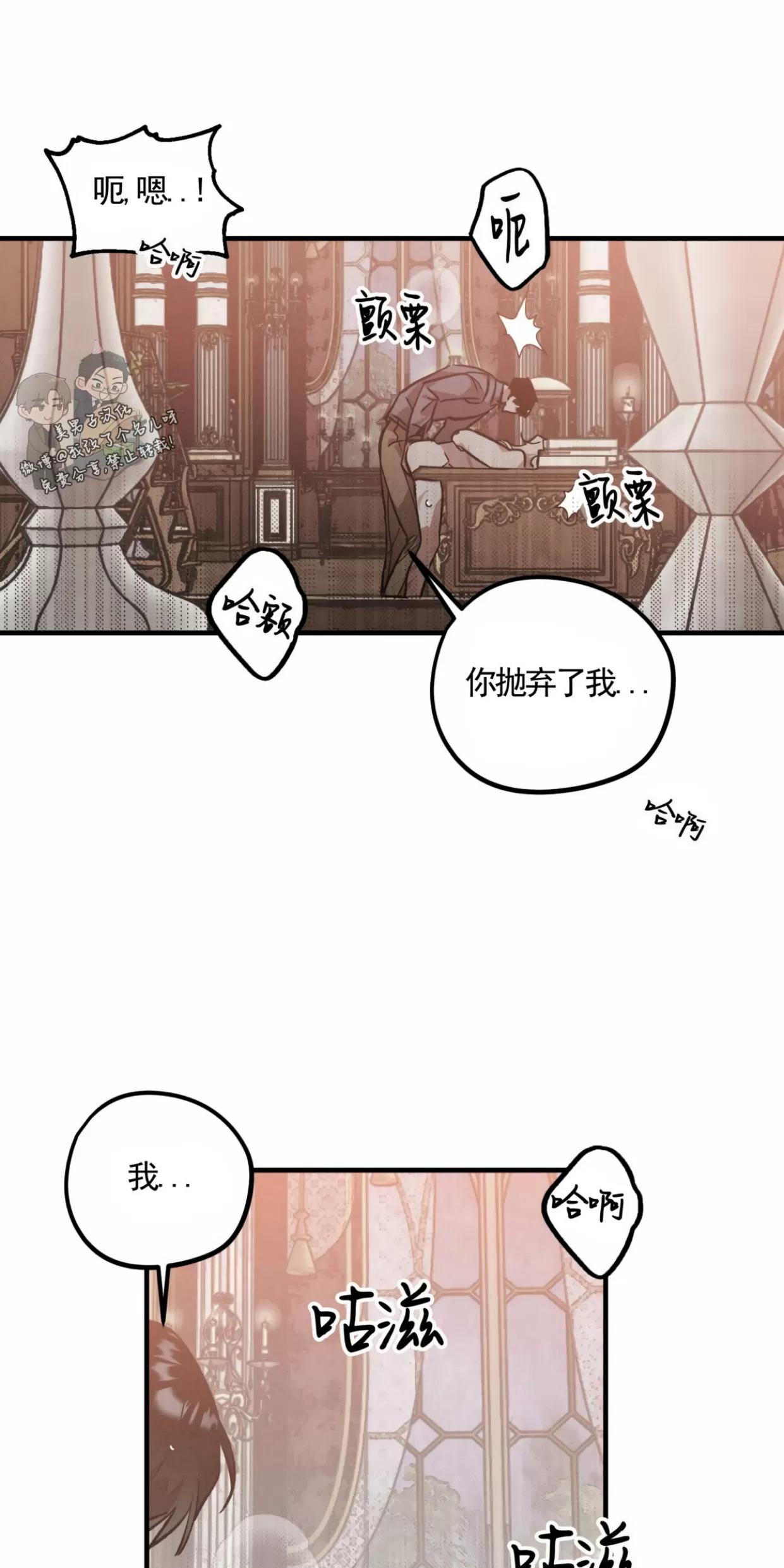 薰衣草盛开的庭院 第5话 第14页