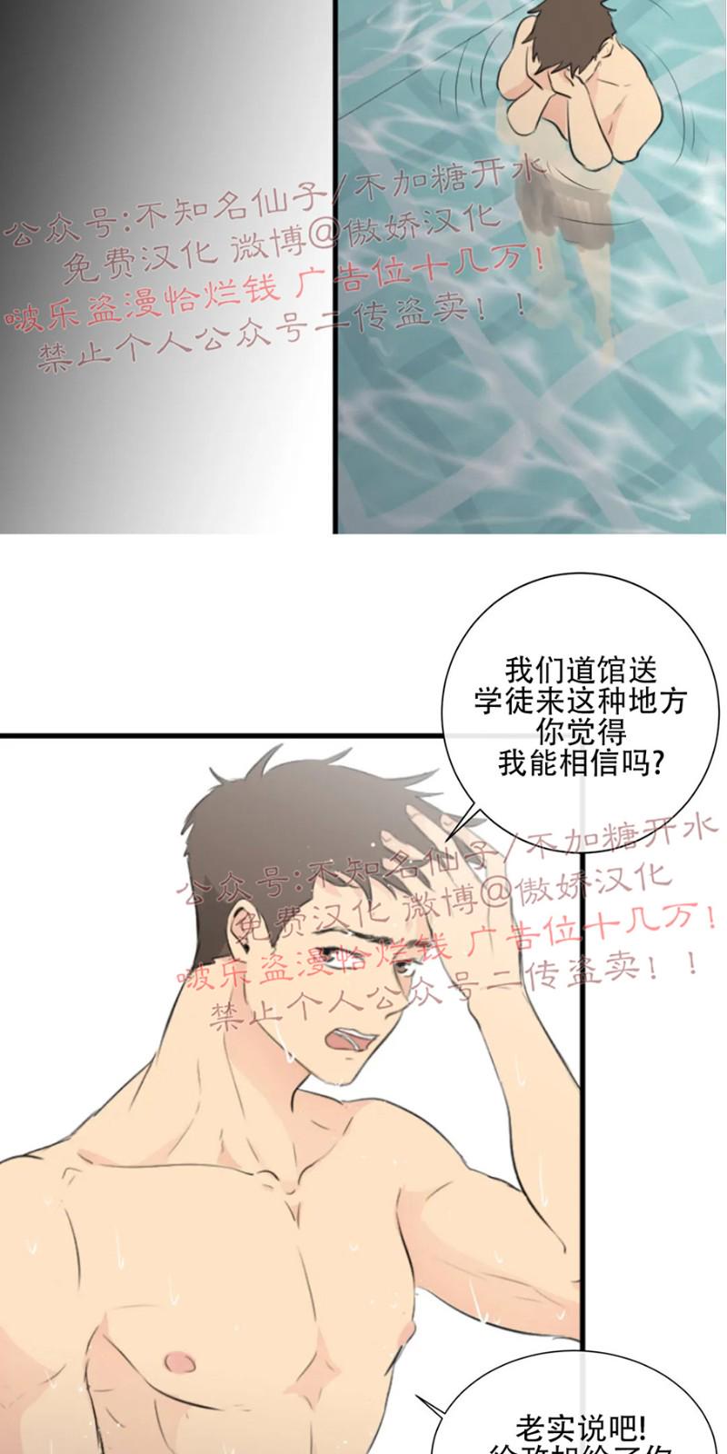 不完全变态 第29话 第13页
