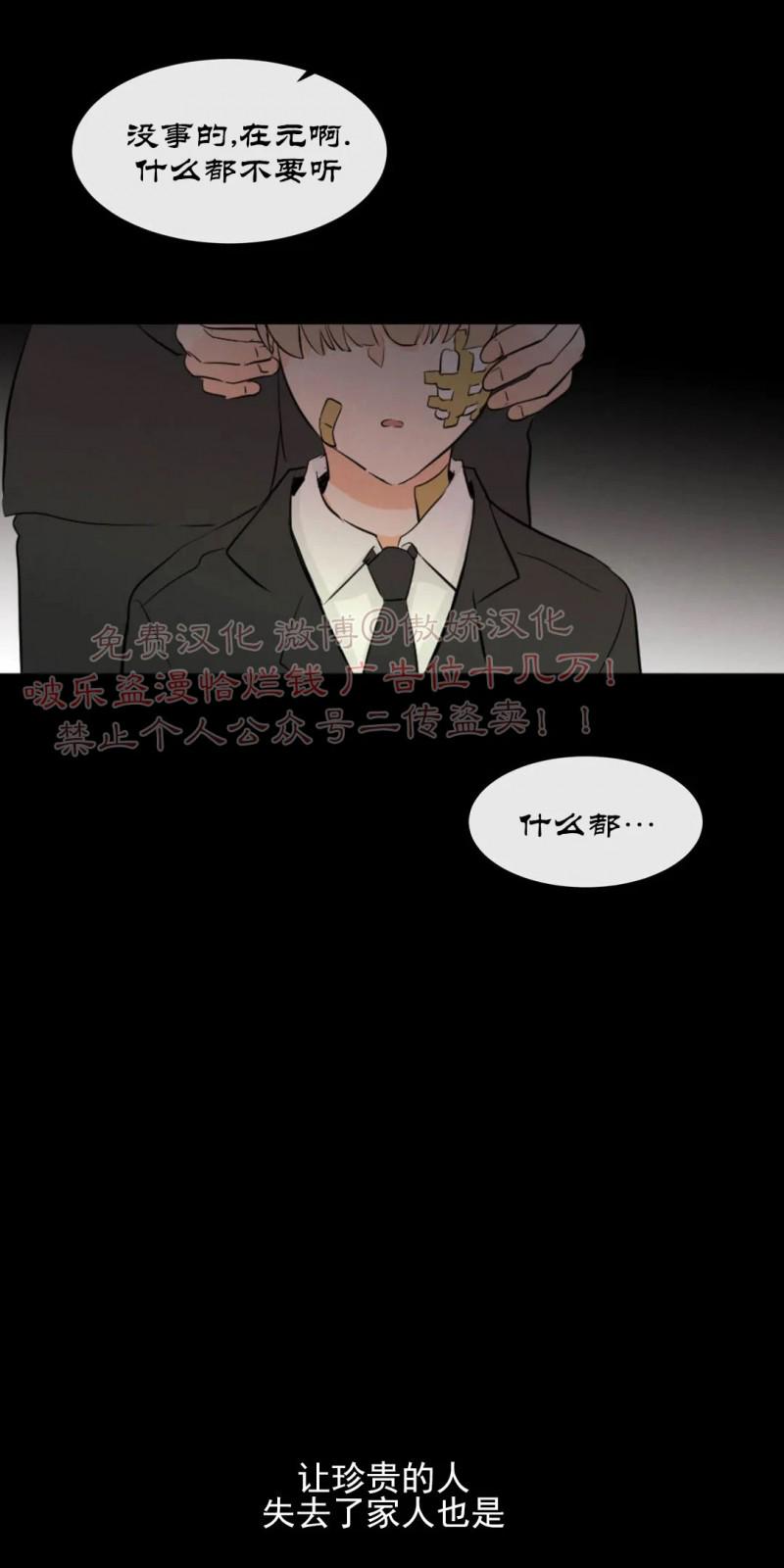 不完全变态 第43话 第12页