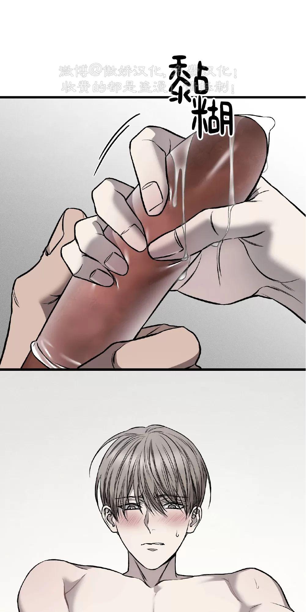 肮脏的XX 第11话 第8页