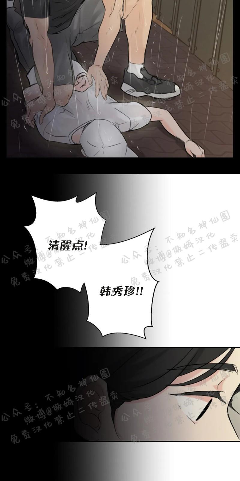不完全变态 第16话 第15页