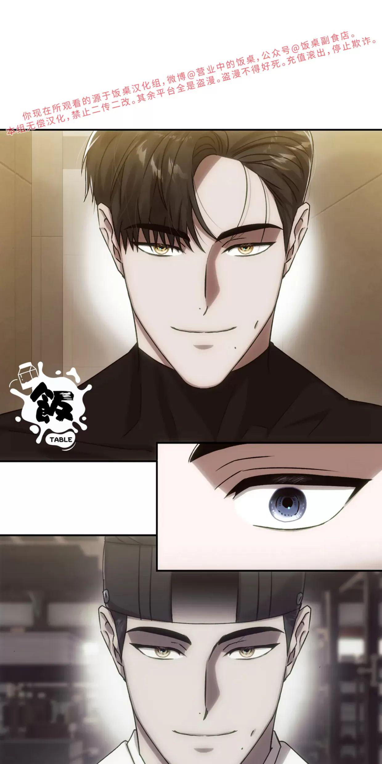 我们的转世 第07话 第6页