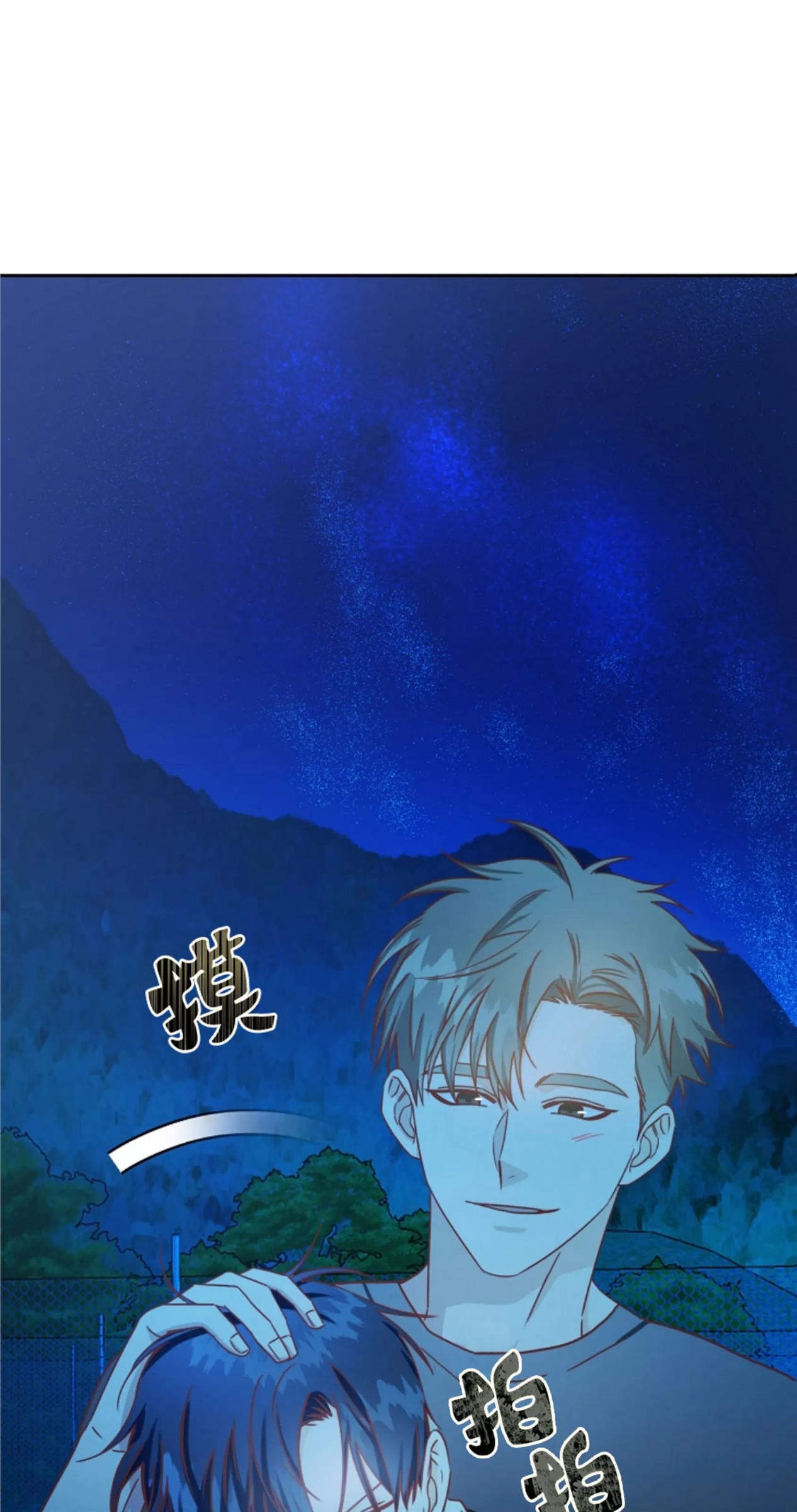 Deprive 第10话 第21页