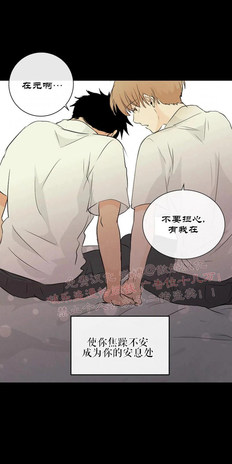 不完全变态 第53话 第30页