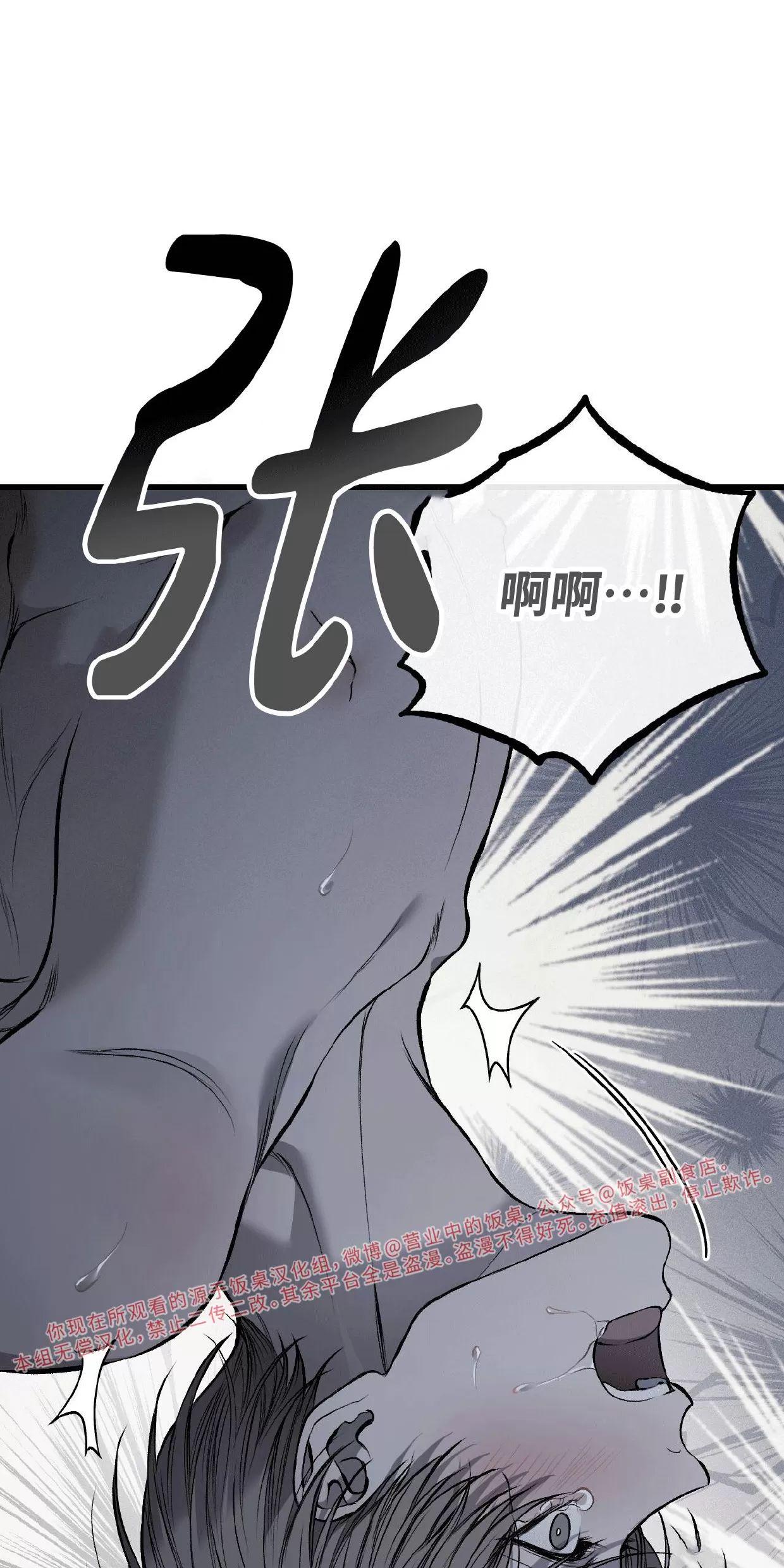 肮脏的XX 第7话 第16页
