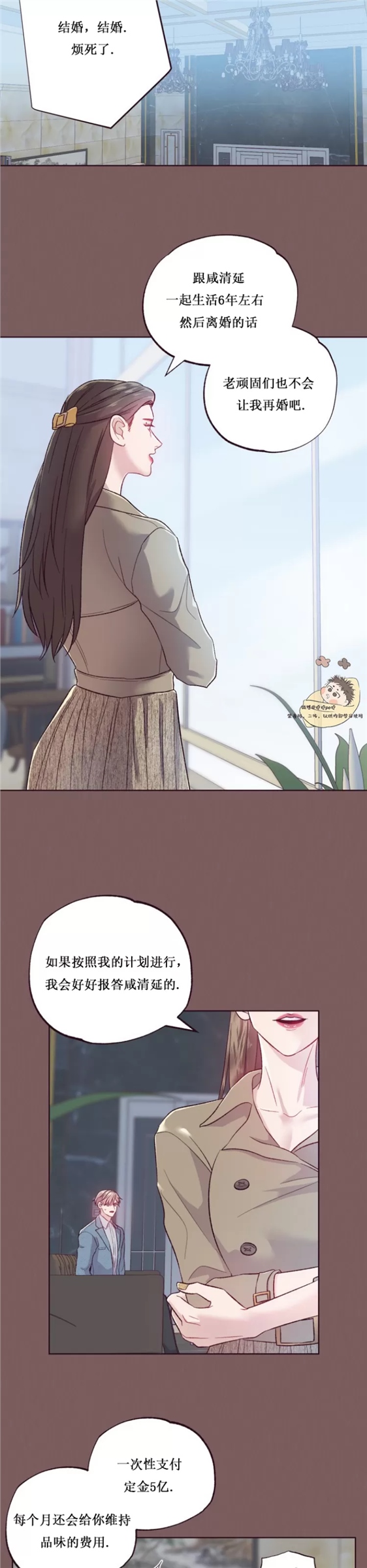 坠落 第1话 第18页