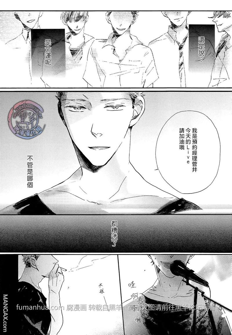 如果有一个愿望能实现 第1话 第8页