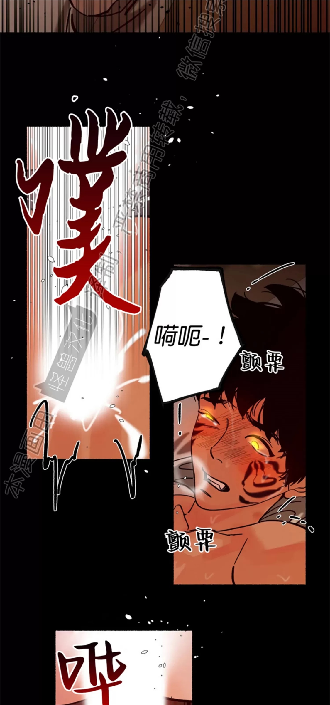 千年虎 第21话 第13页