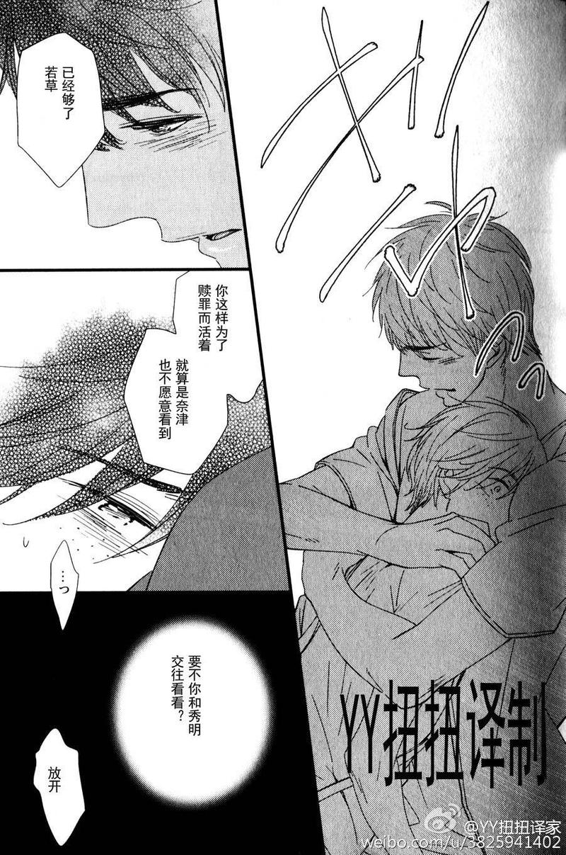回不去的夏天 第1话 第18页