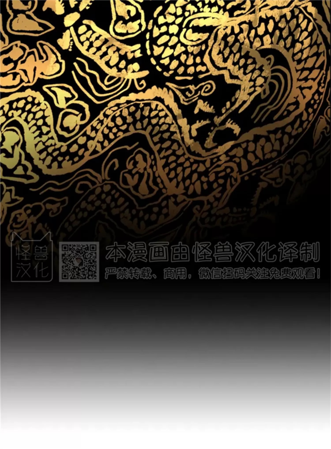千年虎 第01话 第19页