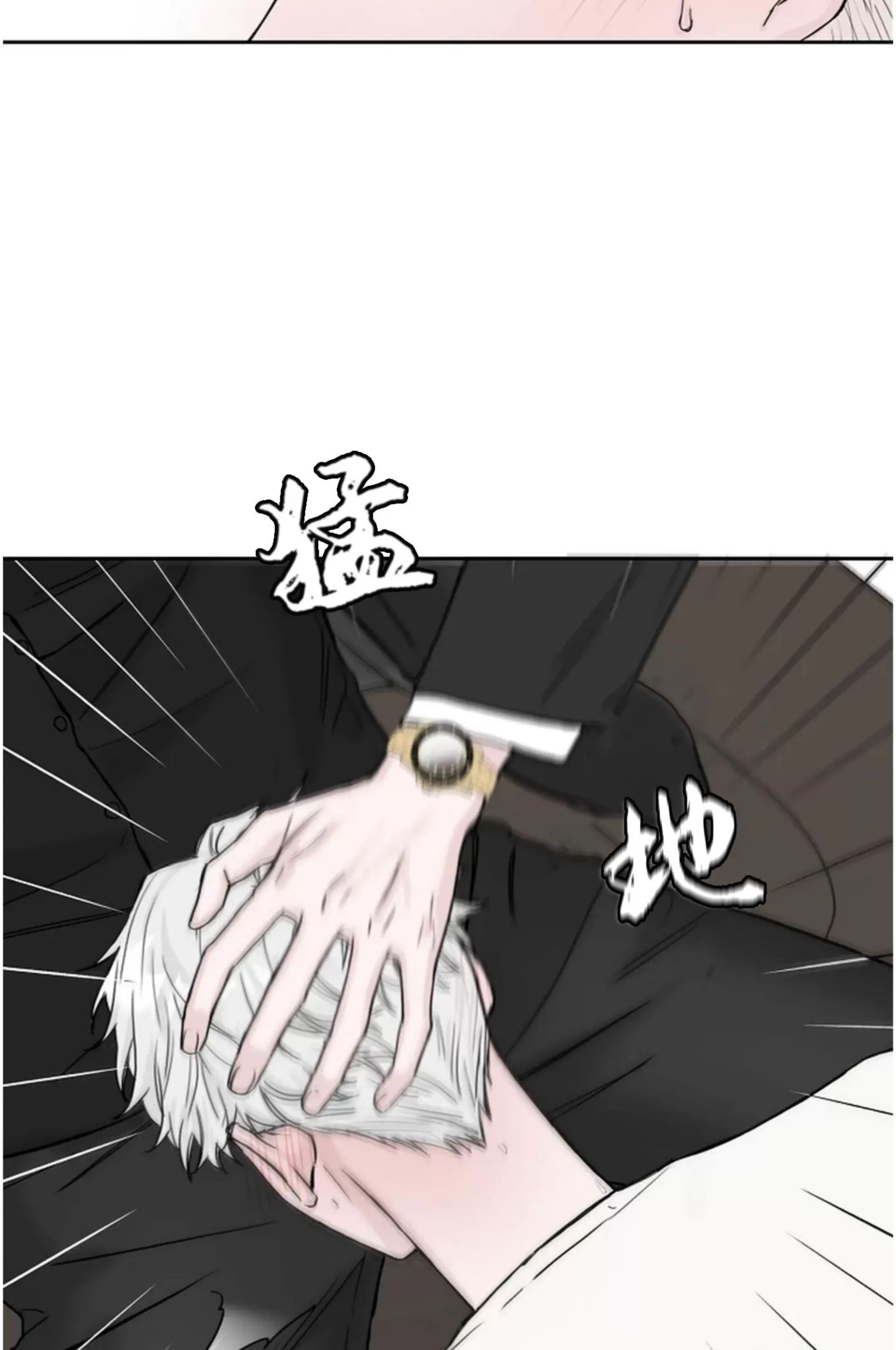 吃吧！鬼怪大人 第7话 第4页