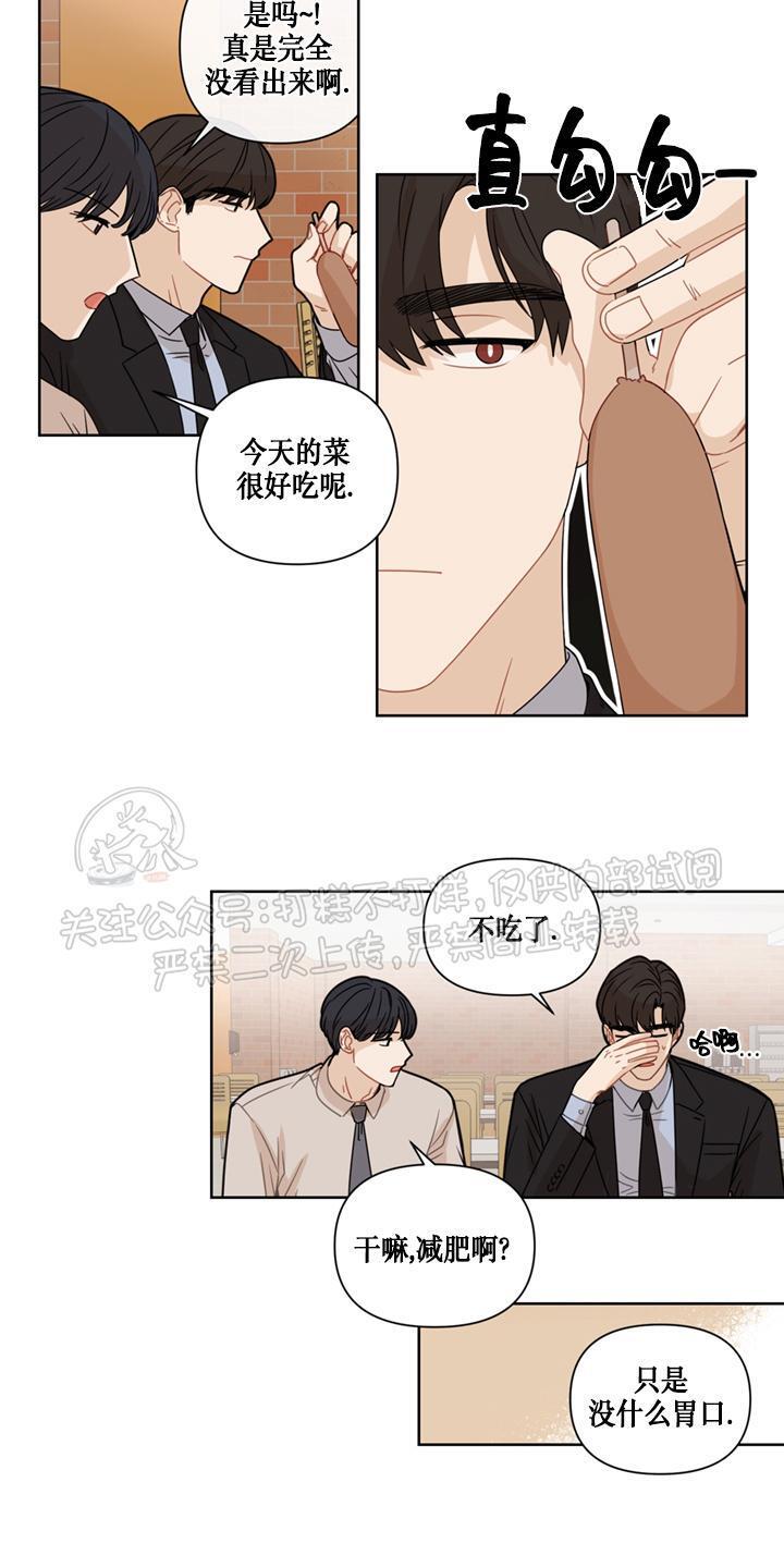 Fxxking Sweet 第5话 第27页