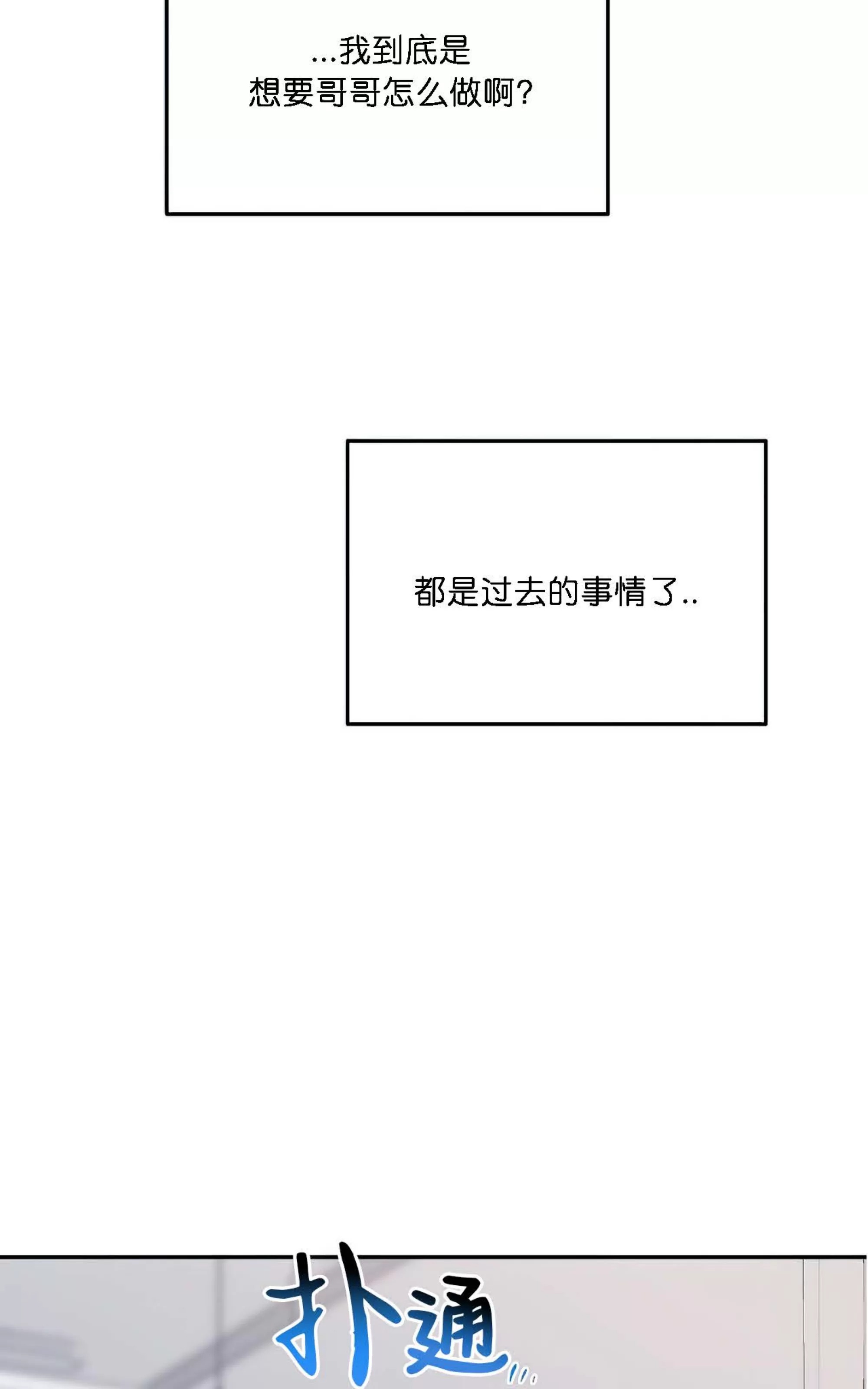 我的狗狗男孩 第4话 第15页