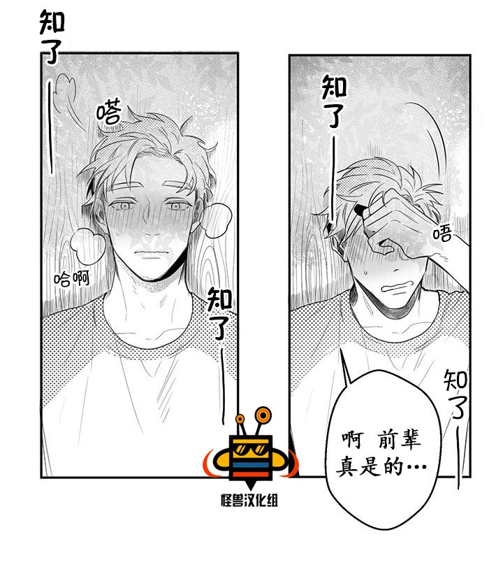 今天也在下雨 第9话 第4页