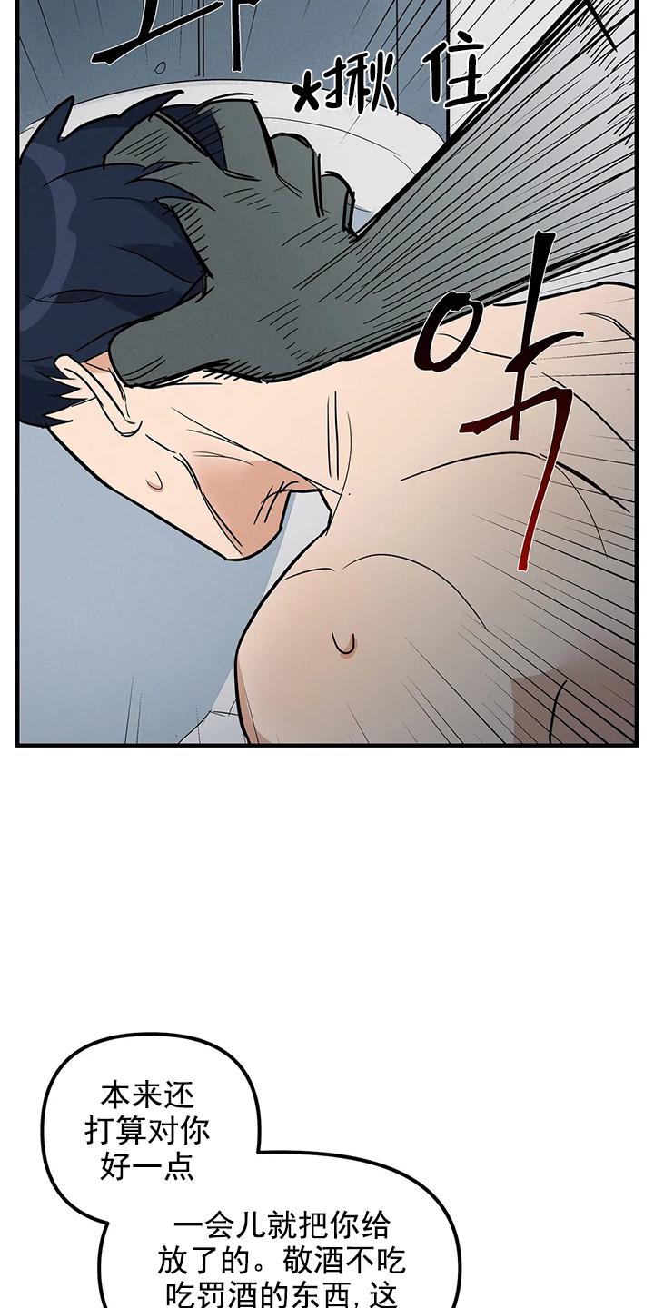 七号男人 第3话 第28页