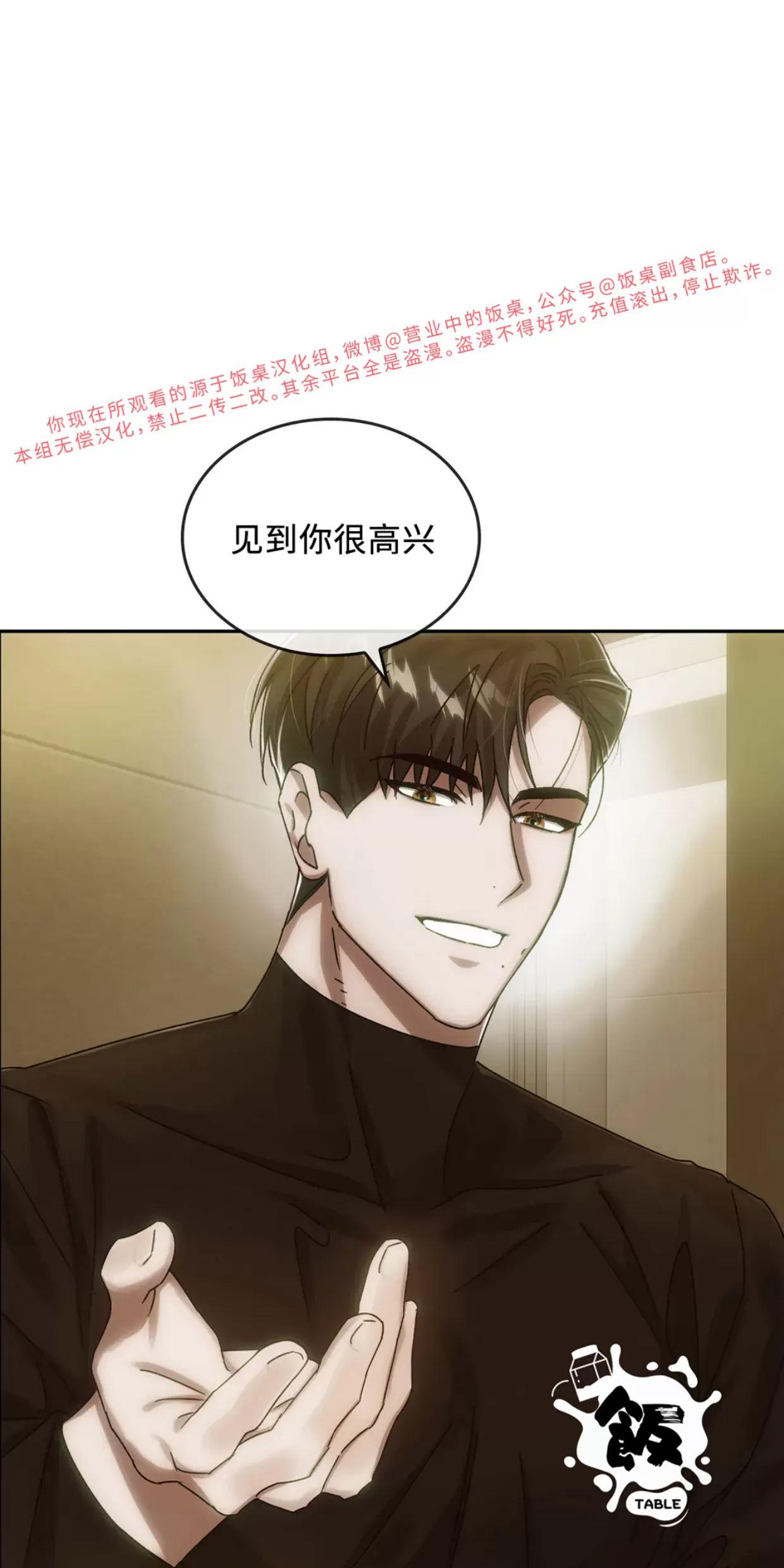 我们的转世 第07话 第1页