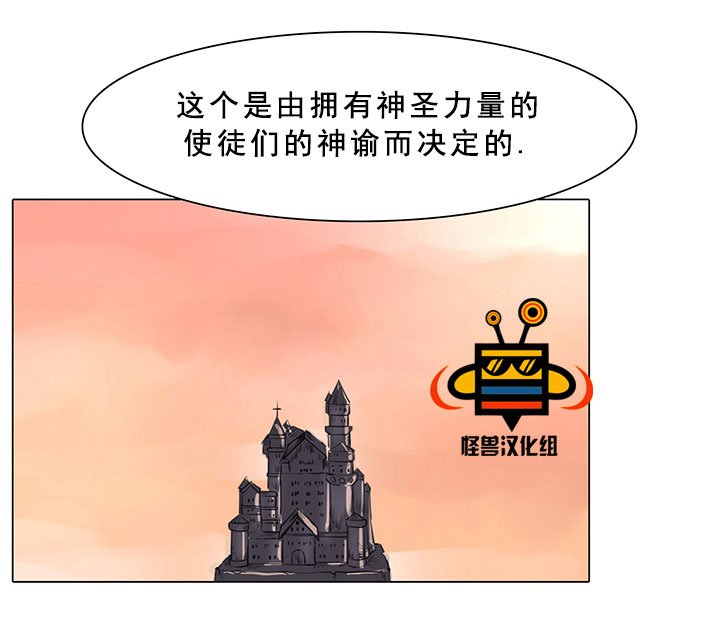 易骗体质 第1话 第23页