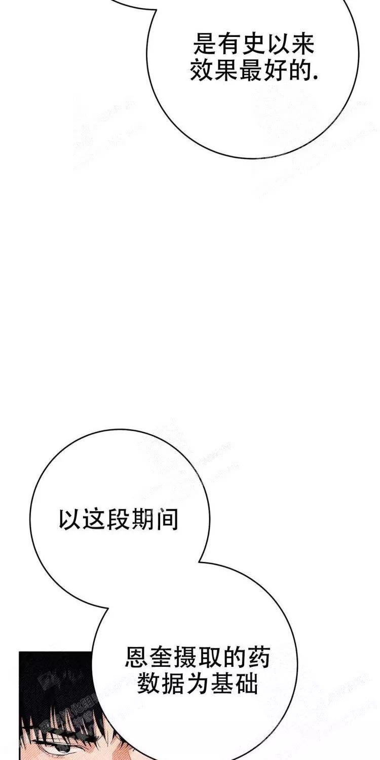 七号男人 第22话 第5页
