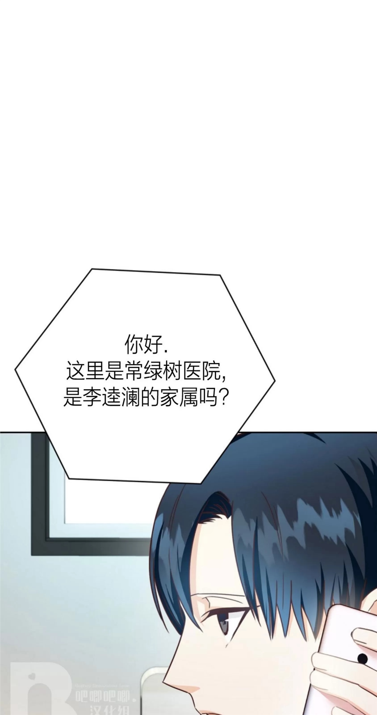 Deprive 第13话 第20页