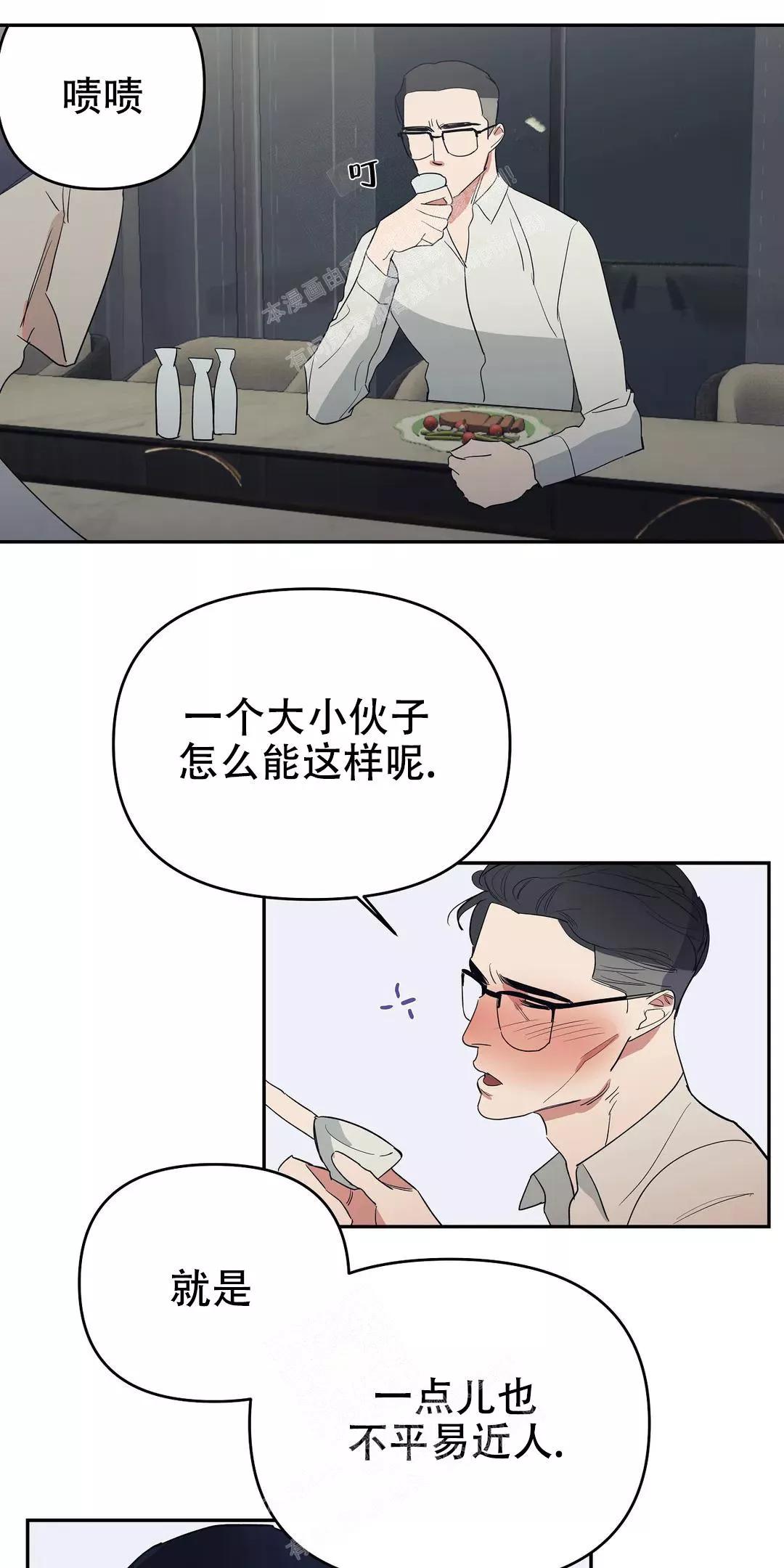七号男人 第44话 第6页