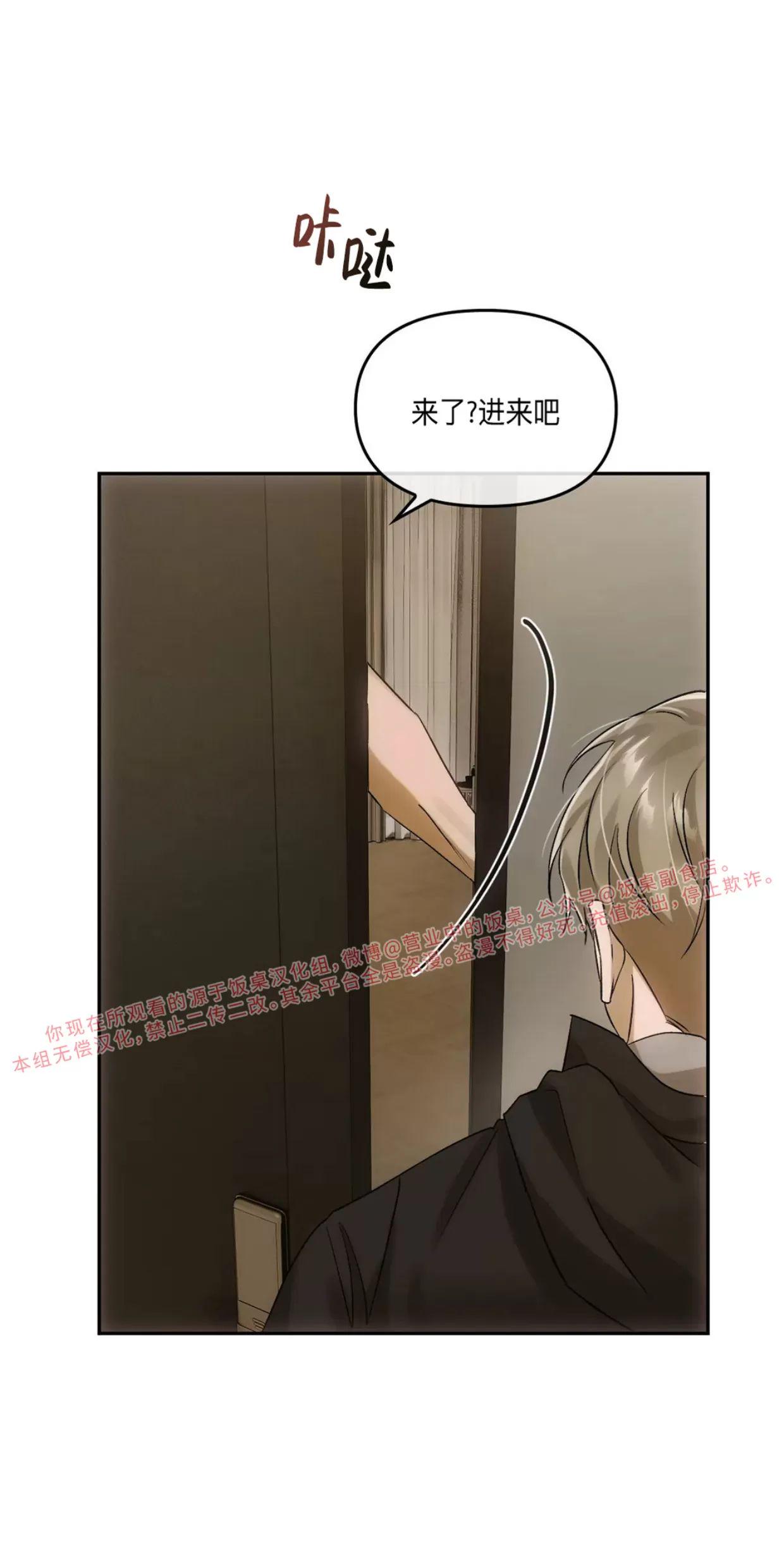 我们的转世 第11话 第23页