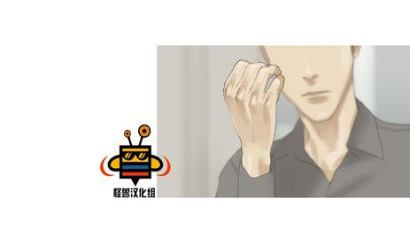 厌倦 第38话 第10页