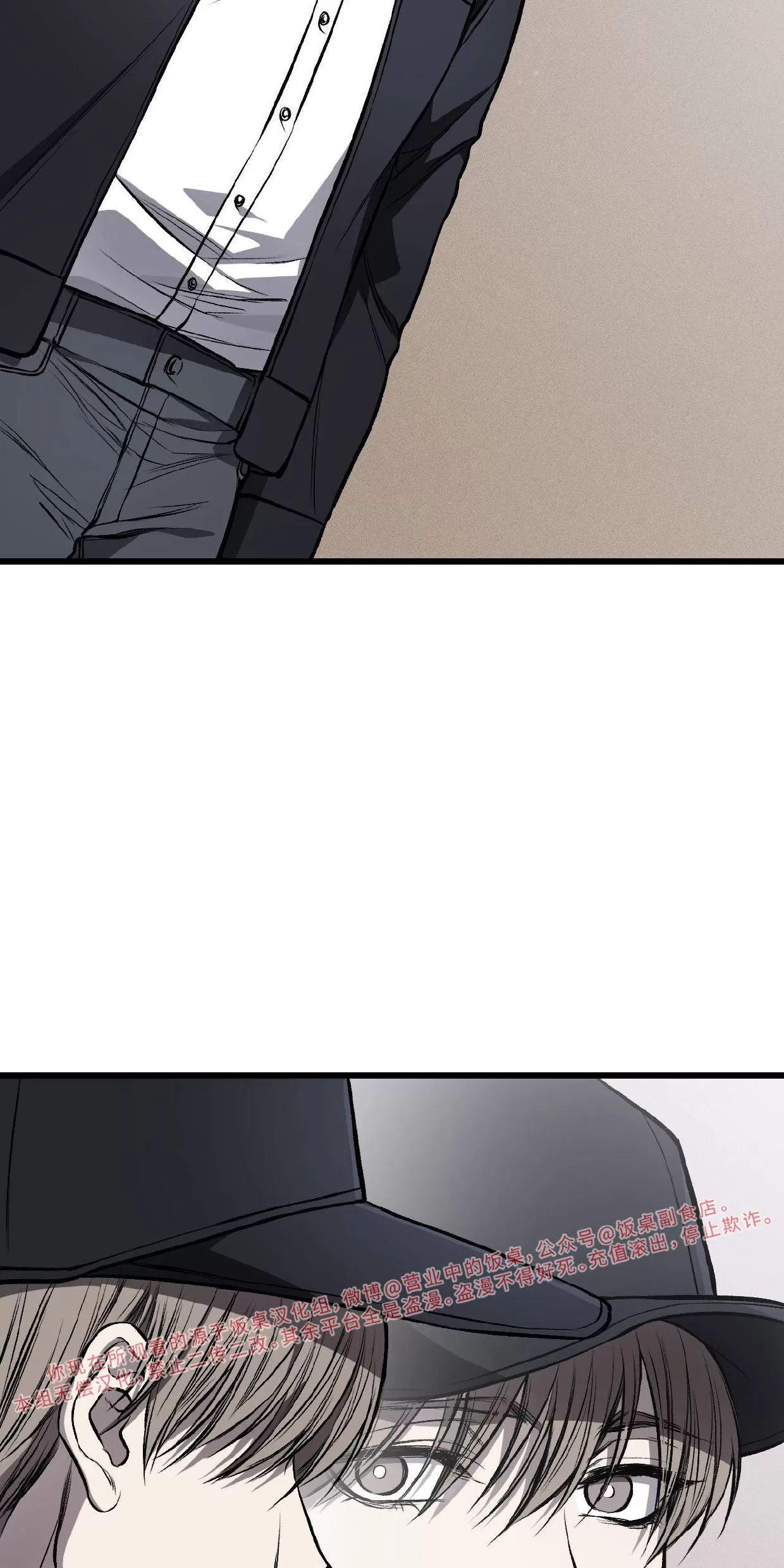肮脏的XX 第10话 第5页