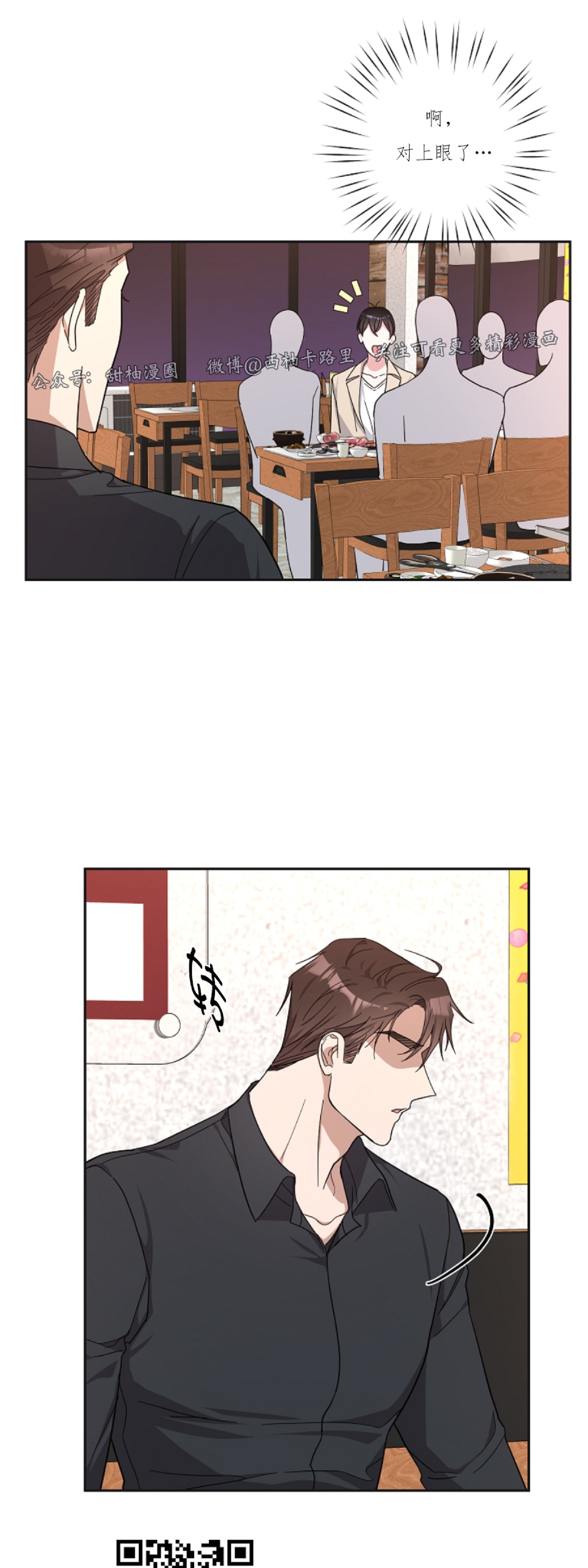 待在我身边，亲爱的 第11话 第15页