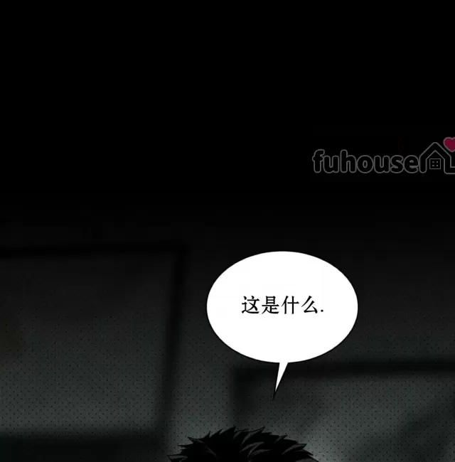 绿色镌像 第31话 第4页