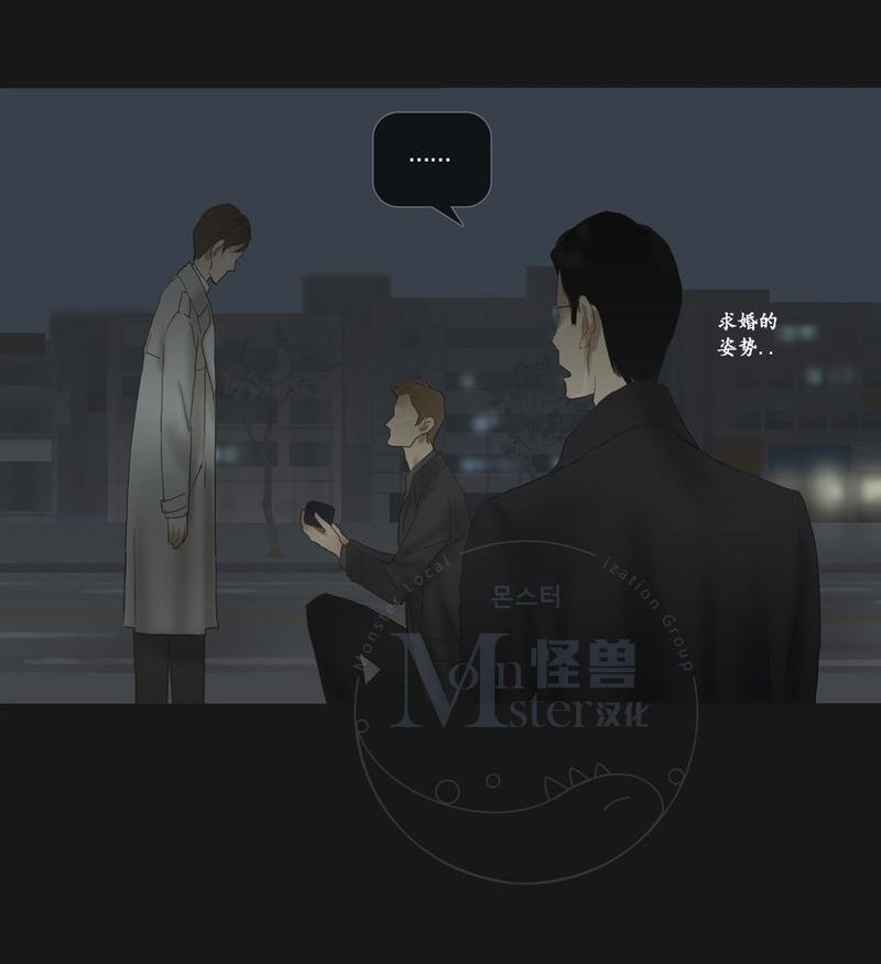 厌倦 第61话 第29页