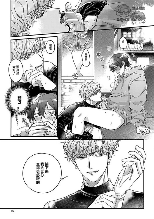 樱色蜚语 第02话 第16页