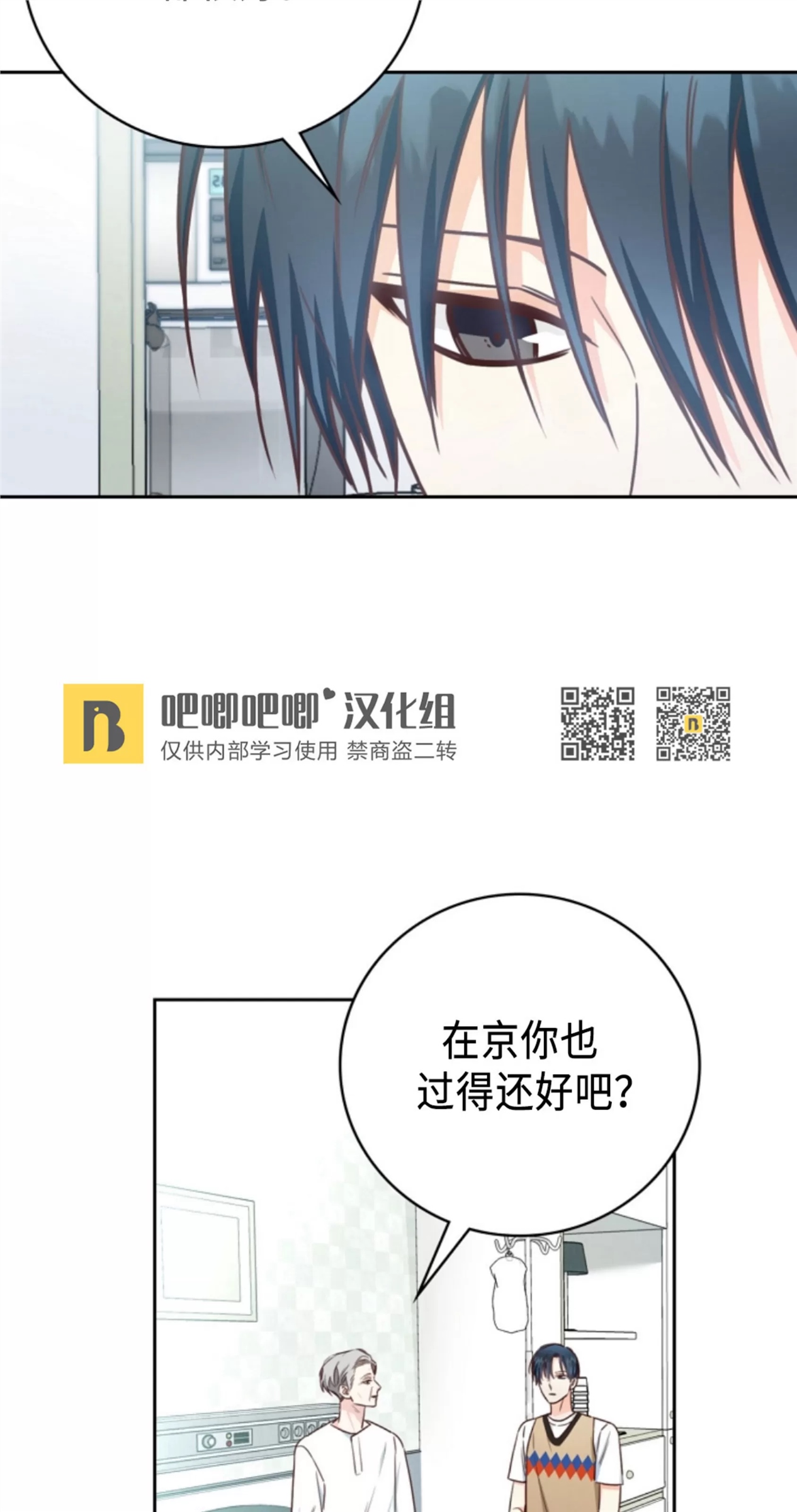 Deprive 第18话 第16页
