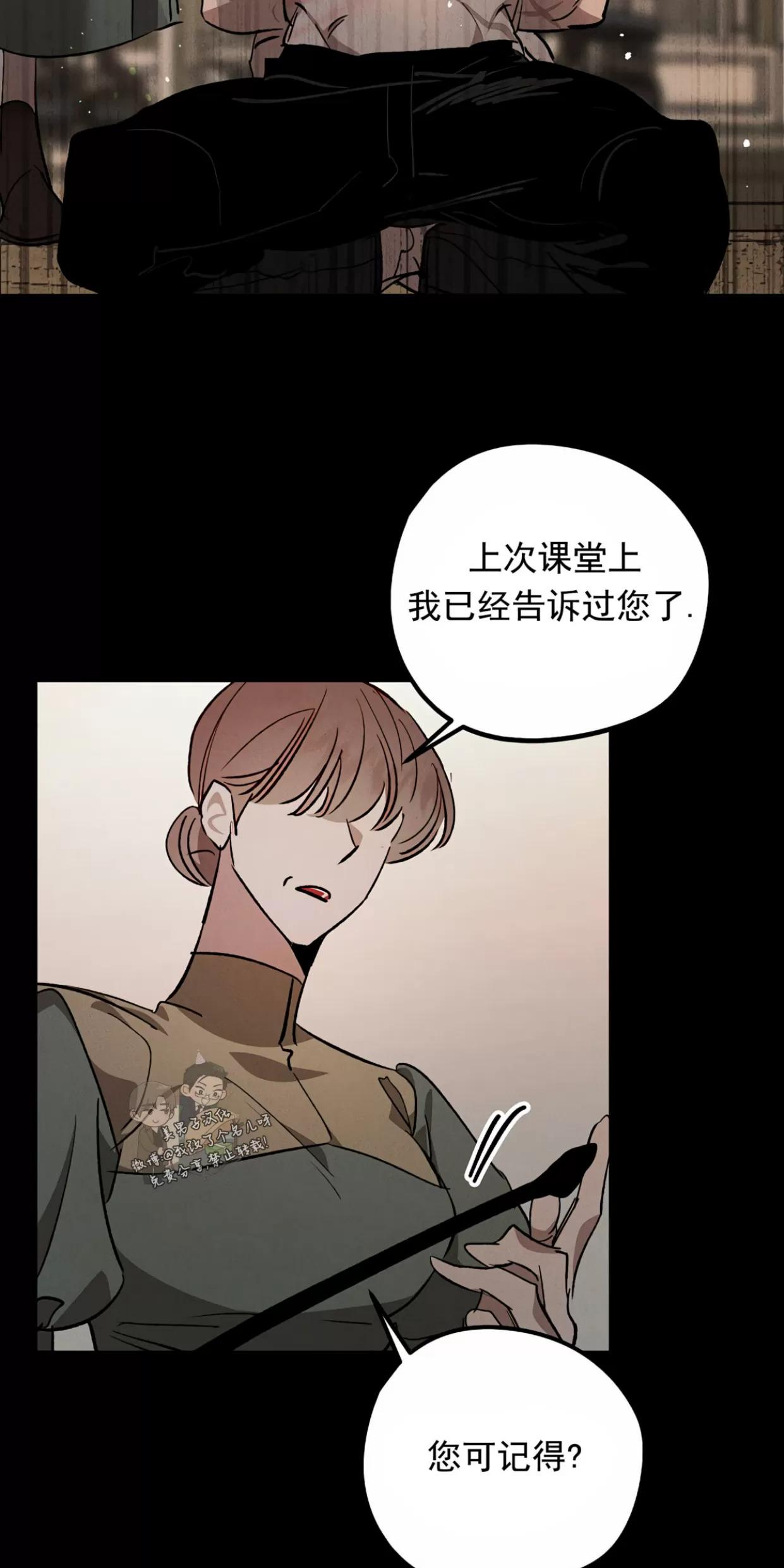 薰衣草盛开的庭院 第3话 第25页