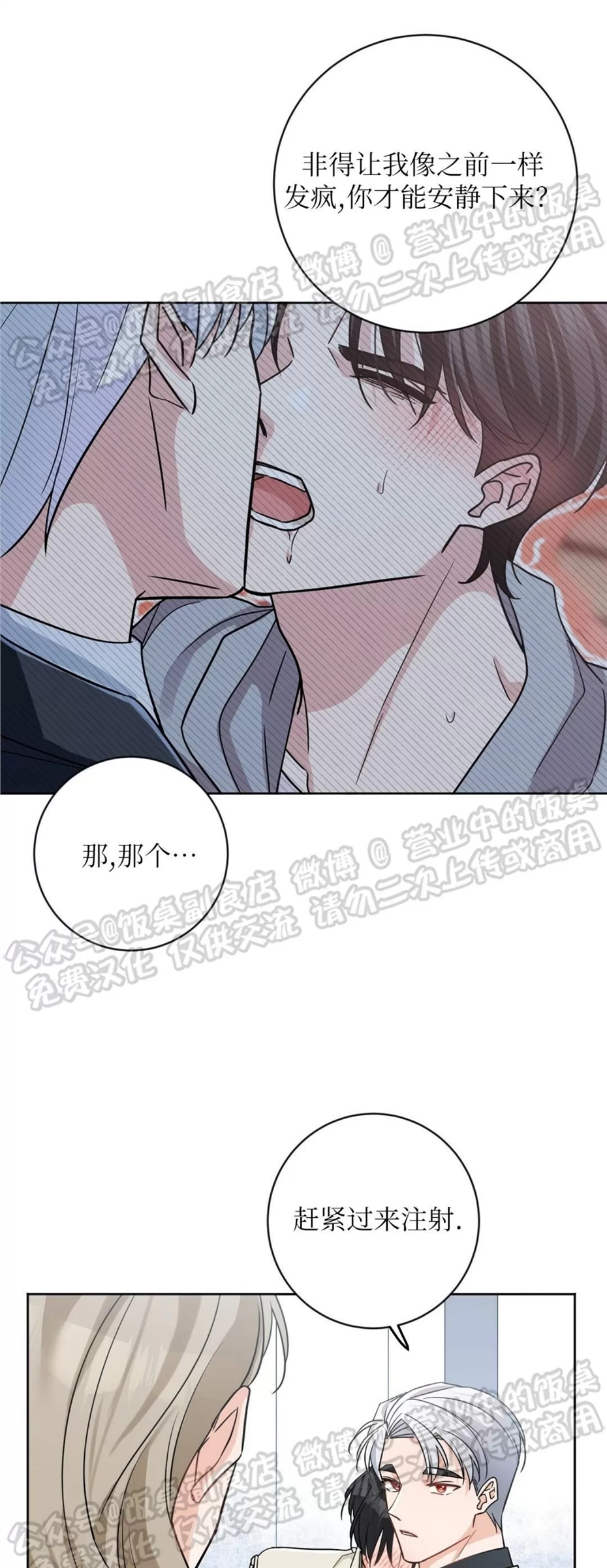 Nameless无名 第02话 第28页