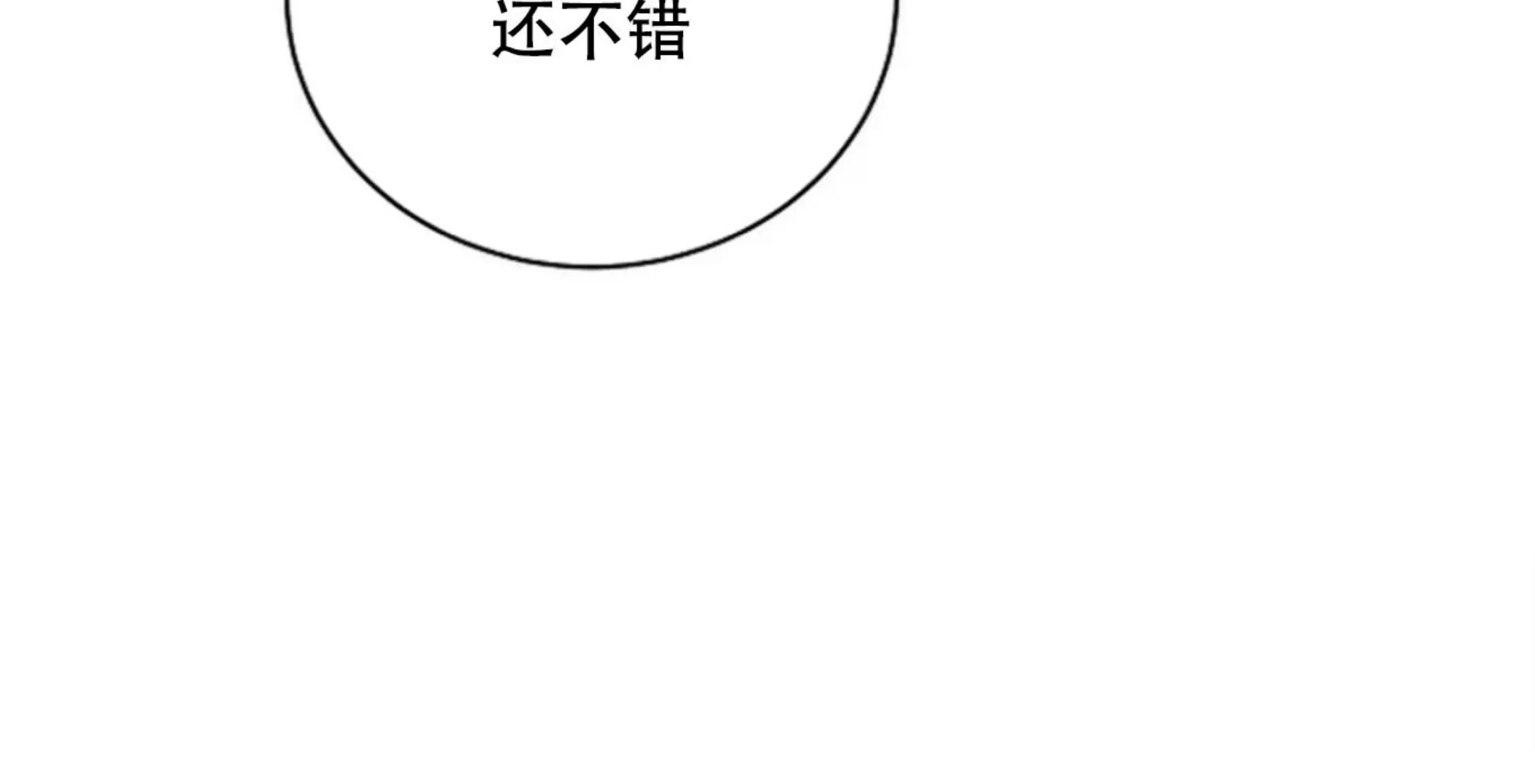 吃吧！鬼怪大人 第7话 第19页