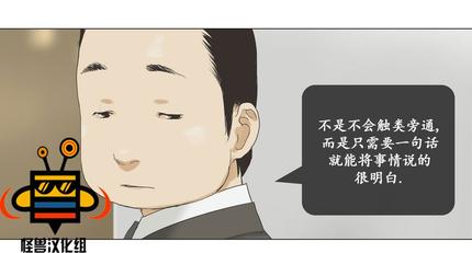 厌倦 第37话 第18页