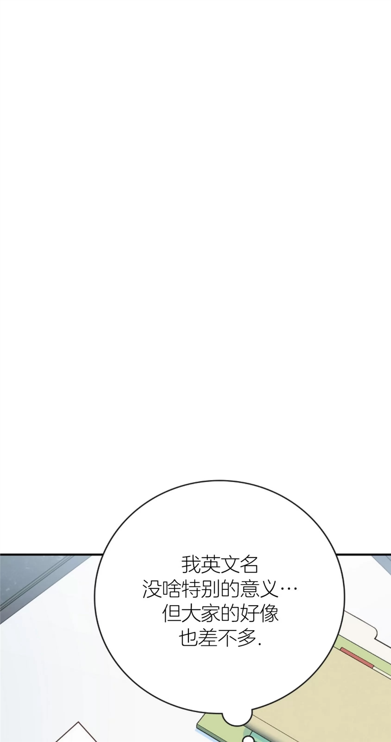 Deprive 第06话 第21页