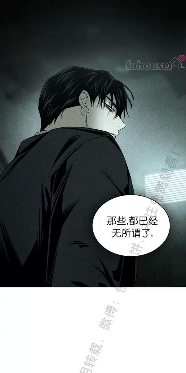 绿色镌像 第30话 第3页