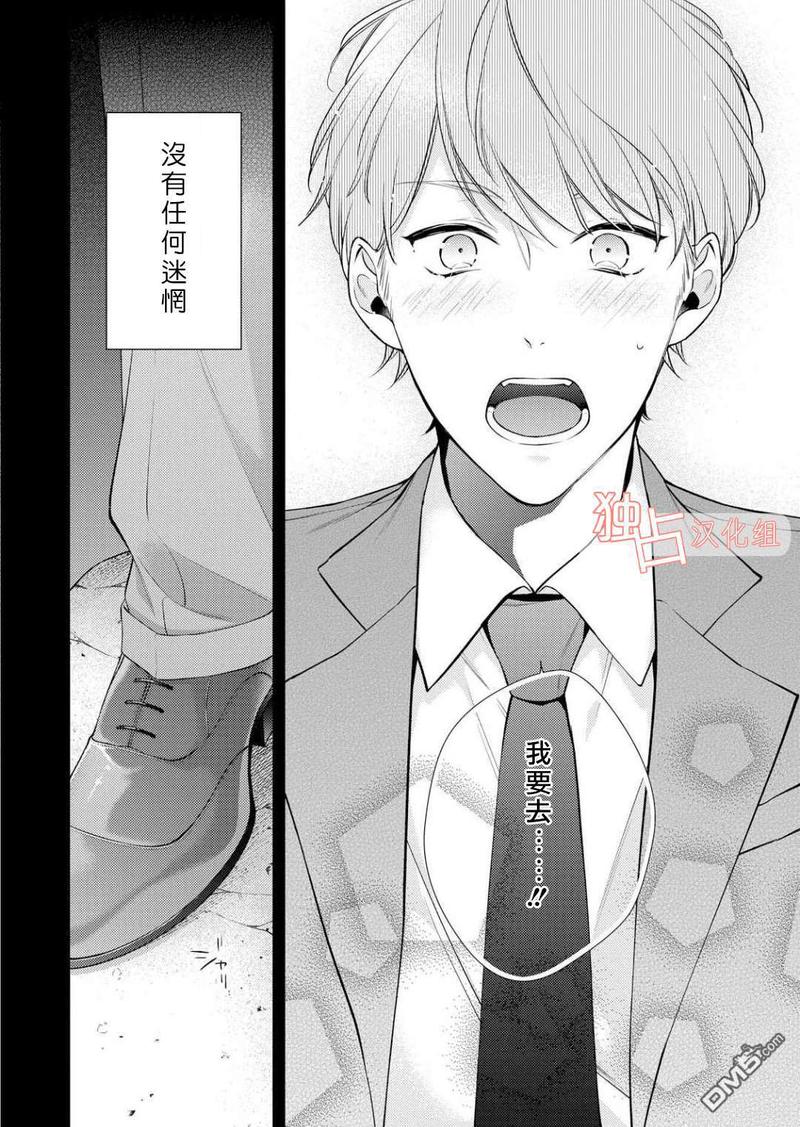 NIGHT MILK HEAVEN 第1话 第17页