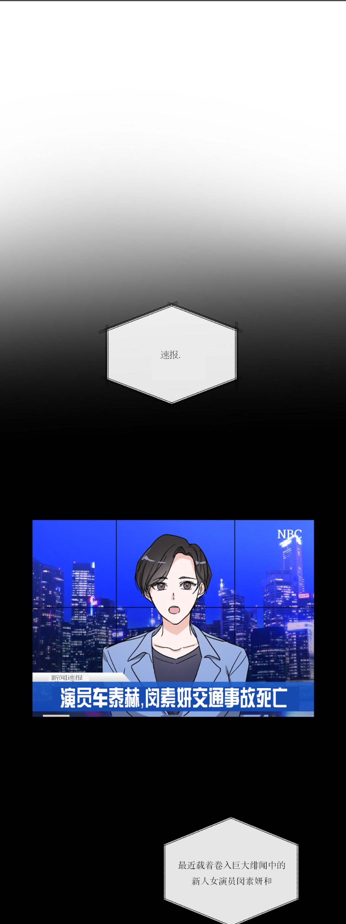 待在我身边，亲爱的 第1话 第28页