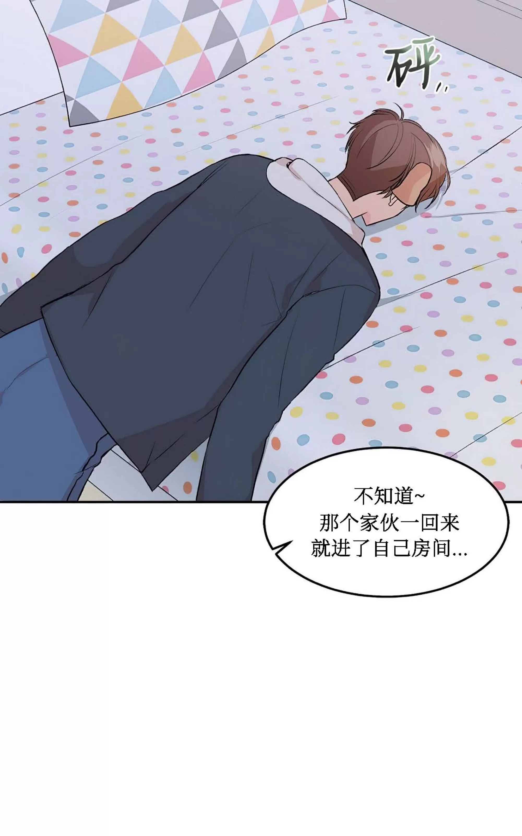 我的狗狗男孩 第5话 第26页