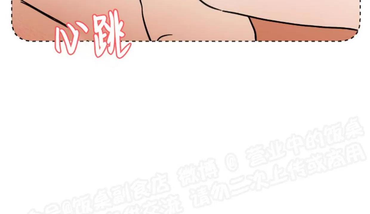 明泰小子卷死他 第1话 第19页