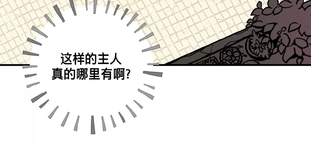 Honey Bear 第1话 第19页