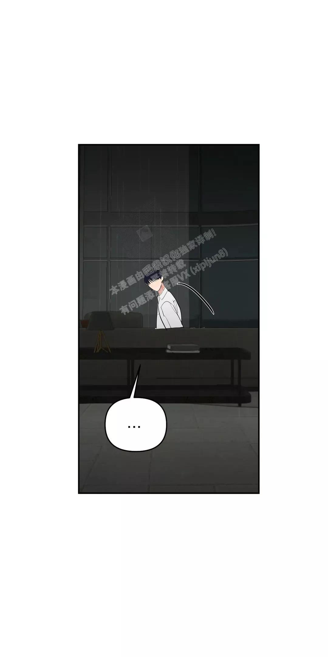 七号男人 第52话 第13页